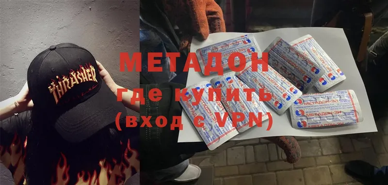 МЕТАДОН VHQ Любань