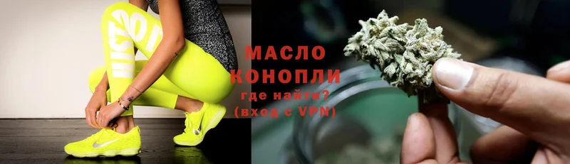 Дистиллят ТГК THC oil  где найти   Любань 